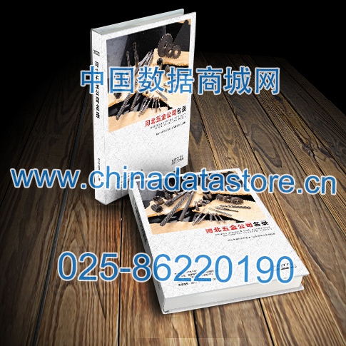 河北五金企業(yè)黃頁可開展精準(zhǔn)營銷，電話營銷、郵件營銷、傳真營銷等等多管齊下，圓您銷售冠軍夢