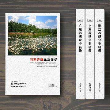 河南養(yǎng)殖企業(yè)精準(zhǔn)名錄