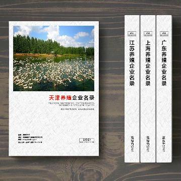 天津養(yǎng)殖企業(yè)精準(zhǔn)名錄