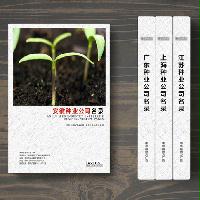 安徽種子種業(yè)企業(yè)精準(zhǔn)名錄