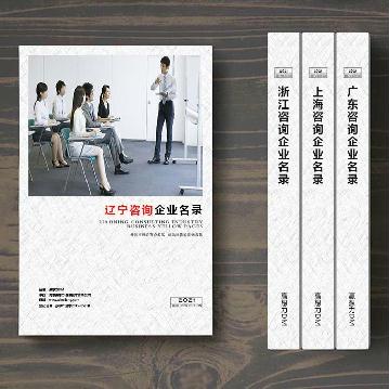 遼寧咨詢公司企業(yè)精準名錄