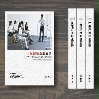 山東咨詢公司企業(yè)精準名錄