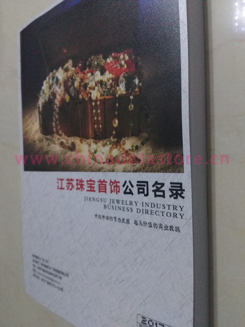 江蘇珠寶首飾企業(yè)黃頁收錄了最新的江蘇珠寶首飾企業(yè)名單，具有極高的營銷價(jià)值，實(shí)實(shí)在在提高銷售業(yè)績