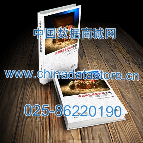 安徽珠寶首飾企業(yè)黃頁收錄了最新的安徽珠寶首飾企業(yè)名單，具有極高的營銷價(jià)值，實(shí)實(shí)在在提高銷售業(yè)績