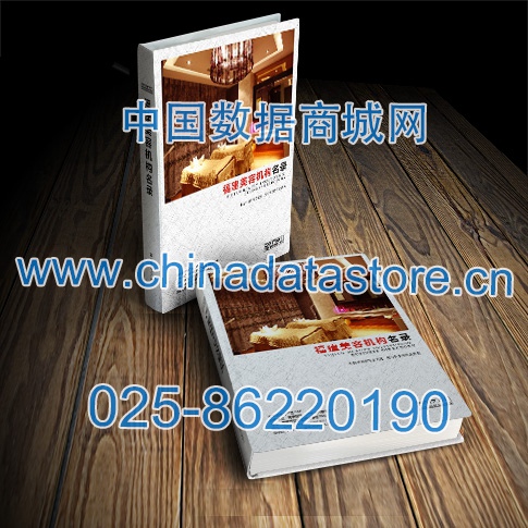 福建美容院企業(yè)黃頁收錄了最新的福建美容院企業(yè)名單，具有極高的營銷價值，實實在在提高銷售業(yè)績