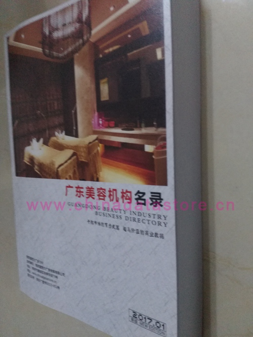 廣東美容院企業(yè)黃頁收錄了最新的廣東美容院企業(yè)名單，具有極高的營銷價(jià)值，實(shí)實(shí)在在提高銷售業(yè)績(jī)