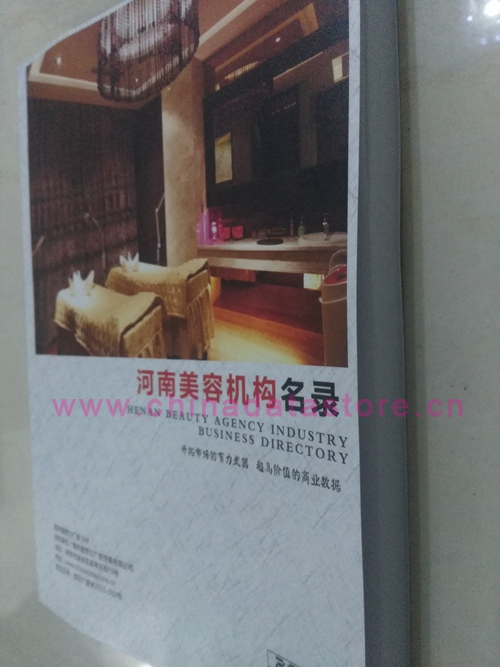 河南美容機構(gòu)企業(yè)黃頁收錄了最新的河南美容機構(gòu)企業(yè)名單，具有極高的營銷價值，實實在在提高銷售業(yè)績