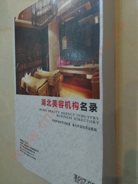 湖北美容機構(gòu)企業(yè)黃頁收錄了最新的湖北美容機構(gòu)企業(yè)名單，具有極高的營銷價值，實實在在提高銷售業(yè)績