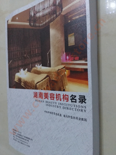 湖南美容機(jī)構(gòu)企業(yè)黃頁(yè)收錄了最新的湖南美容機(jī)構(gòu)企業(yè)名單，具有極高的營(yíng)銷(xiāo)價(jià)值，實(shí)實(shí)在在提高銷(xiāo)售業(yè)績(jī)