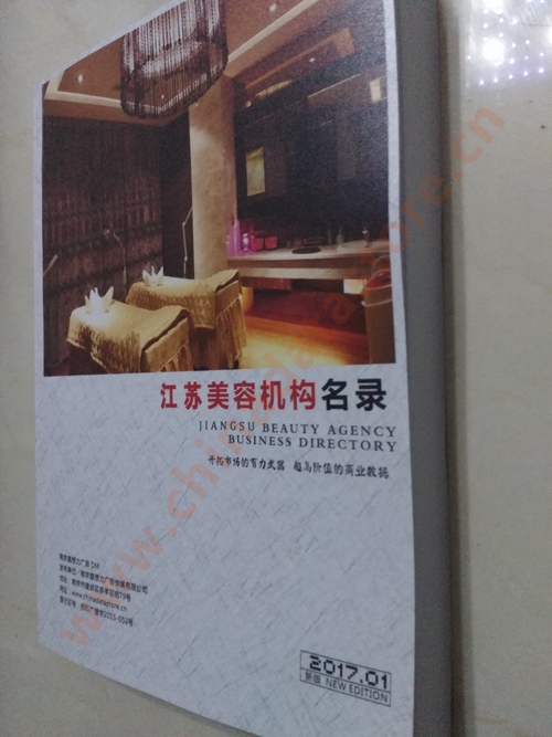 江蘇美容院企業(yè)黃頁收錄了最新的江蘇美容院企業(yè)名單，具有極高的營銷價(jià)值，實(shí)實(shí)在在提高銷售業(yè)績