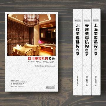 四川美容機構(gòu)精準名錄