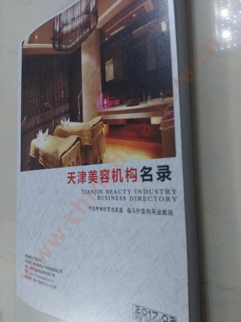 天津美容機(jī)構(gòu)企業(yè)黃頁收錄了最新的天津美容機(jī)構(gòu)企業(yè)名單，具有極高的營銷價(jià)值，實(shí)實(shí)在在提高銷售業(yè)績(jī)