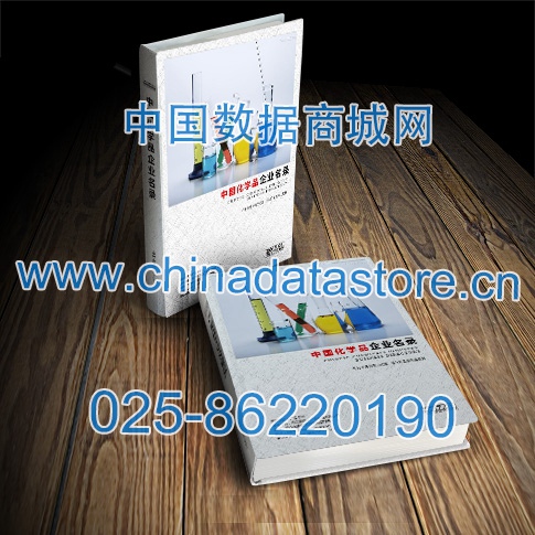 化學(xué)品企業(yè)黃頁收錄了最新的化學(xué)品企業(yè)名單，具有極高的營銷價值，實實在在提高銷售業(yè)績