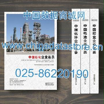 石化生產(chǎn)貿(mào)易企業(yè)精準(zhǔn)名錄