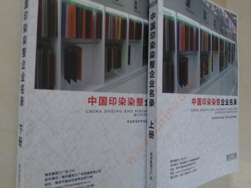 印染染整企業(yè)黃頁(yè)收錄了最新的印染染整企業(yè)名單，具有極高的營(yíng)銷(xiāo)價(jià)值，實(shí)實(shí)在在提高銷(xiāo)售業(yè)績(jī)