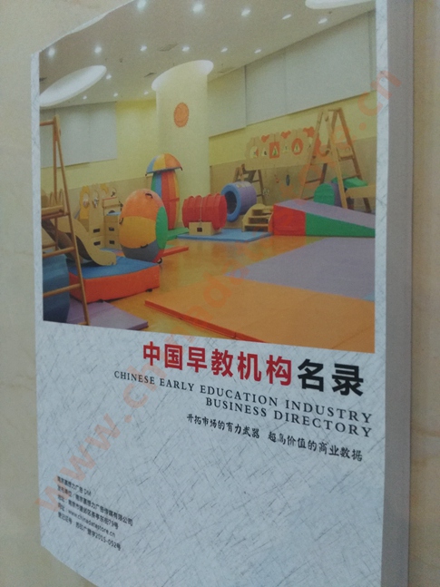 早教機(jī)構(gòu)黃頁(yè)收錄了最新的早教機(jī)構(gòu)名單，具有極高的營(yíng)銷價(jià)值，實(shí)實(shí)在在提高銷售業(yè)績(jī)