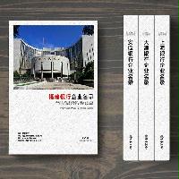 福建銀行業(yè)精準名錄