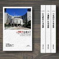 上海銀行業(yè)精準名錄