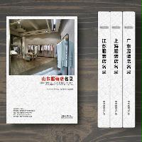 山東服裝店精準(zhǔn)名錄