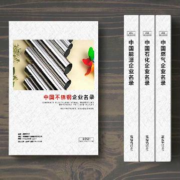 不銹鋼生產(chǎn)貿(mào)易企業(yè)精準名錄