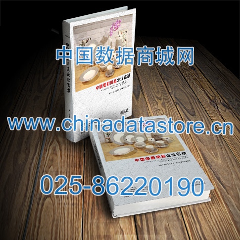 全國餐廚用品企業(yè)名單助您立刻獲得大量潛在客戶信息，大大減少銷售成本，是您的事業(yè)事半功倍