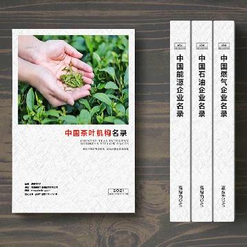 茶葉生產(chǎn)貿(mào)易企業(yè)精準(zhǔn)名錄