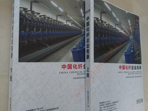 中國化纖企業(yè)黃頁可開展精準(zhǔn)營銷，電話營銷、郵件營銷、傳真營銷等等多管齊下，圓您銷售冠軍夢