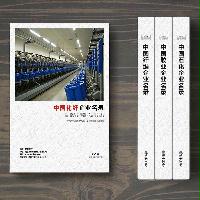 化纖生產(chǎn)貿(mào)易企業(yè)精準名錄