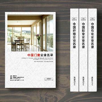 門窗企業(yè)精準名錄