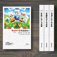 農(nóng)藥化肥生產(chǎn)貿(mào)易企業(yè)精準名錄