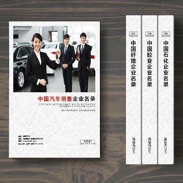 汽車銷售企業(yè)精準名錄