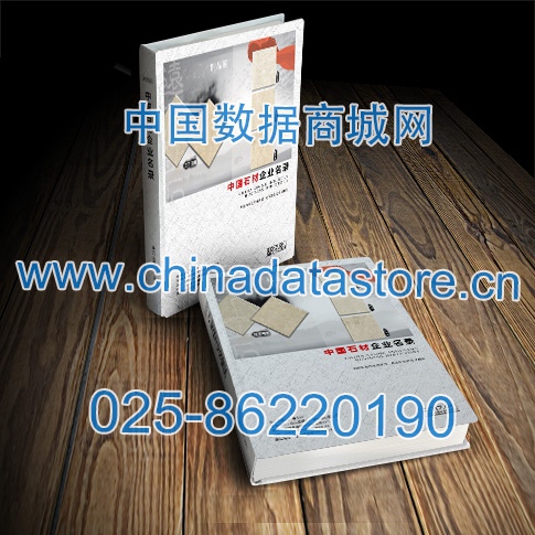 石材企業(yè)黃頁收錄了最新的石材企業(yè)名單，具有極高的營(yíng)銷價(jià)值，實(shí)實(shí)在在提高銷售業(yè)績(jī)