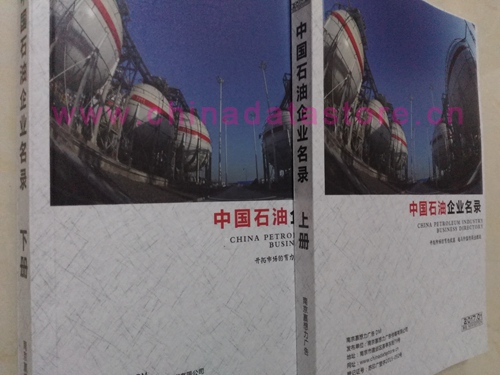 中國(guó)石油企業(yè)黃頁(yè)可開(kāi)展精準(zhǔn)營(yíng)銷(xiāo)，電話(huà)營(yíng)銷(xiāo)、郵件營(yíng)銷(xiāo)、傳真營(yíng)銷(xiāo)等等多管齊下，圓您銷(xiāo)售冠軍夢(mèng)