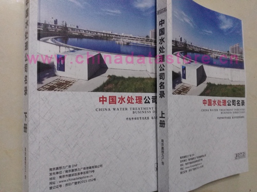 水處理設(shè)備企業(yè)黃頁收錄了最新的水處理設(shè)備企業(yè)名單，具有極高的營(yíng)銷價(jià)值，實(shí)實(shí)在在提高銷售業(yè)績(jī)
