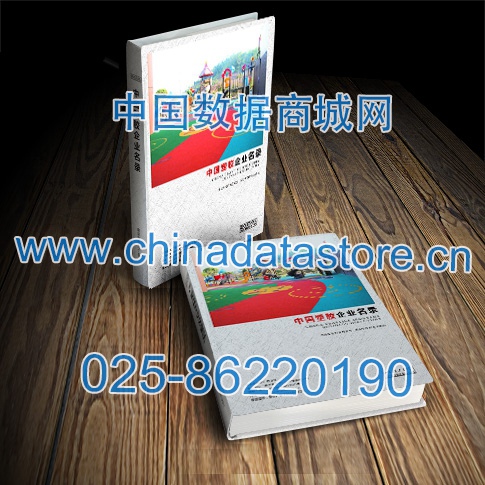 塑膠企業(yè)黃頁收錄了最新的塑膠企業(yè)名單，具有極高的營銷價值，實實在在提高銷售業(yè)績