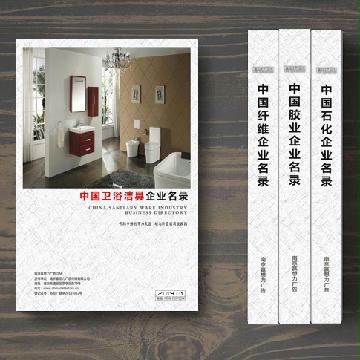 衛(wèi)浴生產(chǎn)貿(mào)易企業(yè)精準(zhǔn)名錄