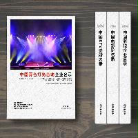 舞臺(tái)燈光音響企業(yè)精準(zhǔn)名錄