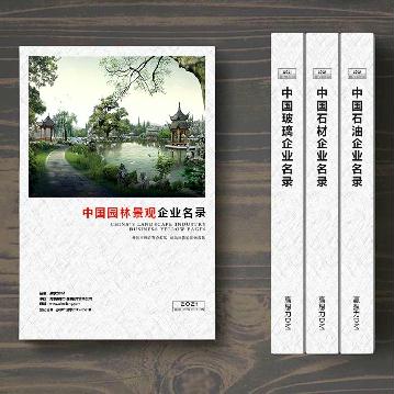 園林景觀(guān)工程企業(yè)精準(zhǔn)名錄