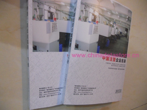 注塑企業(yè)黃頁(yè)收錄了最新的注塑企業(yè)名單，具有極高的營(yíng)銷價(jià)值，實(shí)實(shí)在在提高銷售業(yè)績(jī)