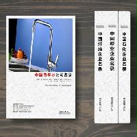 自來水企業(yè)精準(zhǔn)名錄