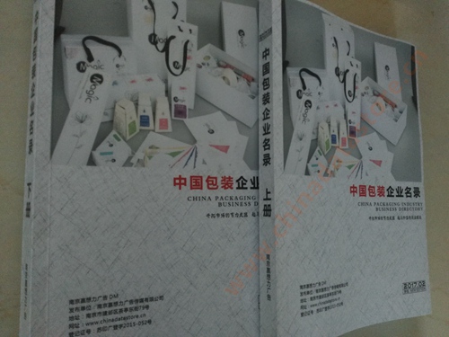 中國包裝企業(yè)黃頁可開展精準營銷，電話營銷、郵件營銷、傳真營銷等等多管齊下，圓您銷售冠軍夢