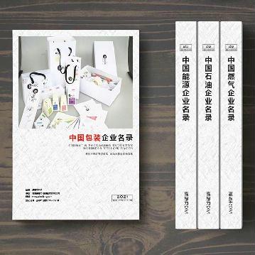 包裝生產(chǎn)貿(mào)易企業(yè)精準名錄