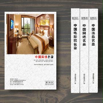 賓館企業(yè)精準(zhǔn)名錄