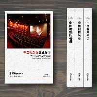 電影院精準(zhǔn)名錄