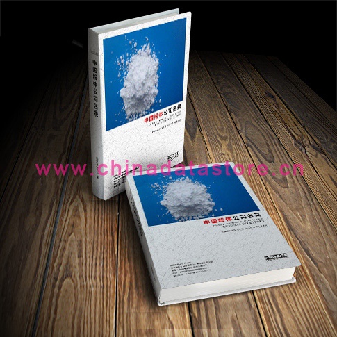 全國(guó)粉體企業(yè)名單助您立刻獲得大量潛在客戶信息，大大減少銷售成本，是您的事業(yè)事半功倍