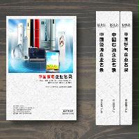 家電生產(chǎn)貿(mào)易企業(yè)精準(zhǔn)名錄