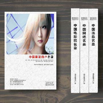 美發(fā)商戶精準(zhǔn)名錄