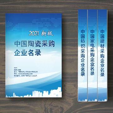 陶瓷生產(chǎn)貿(mào)易企業(yè)精準(zhǔn)名錄