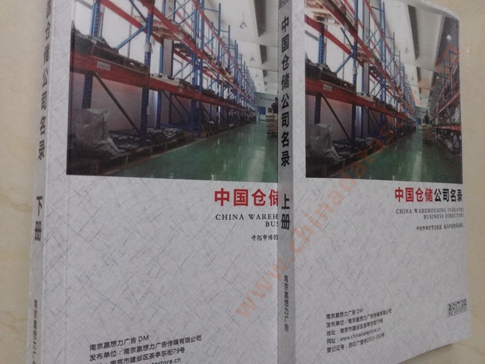 中國倉儲企業(yè)黃頁可開展精準(zhǔn)營銷，電話營銷、郵件營銷、傳真營銷等等多管齊下，圓您銷售冠軍夢