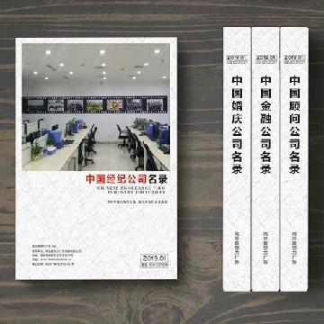 經(jīng)紀(jì)企業(yè)精準(zhǔn)名錄